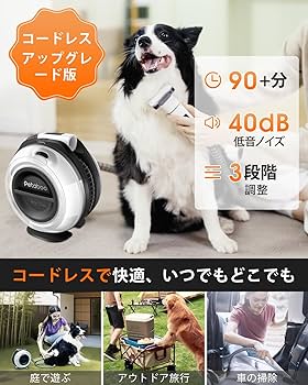 Petabooペットバリカン 静音×コードレス×多機能！ペットケアを変える革命的なペット用